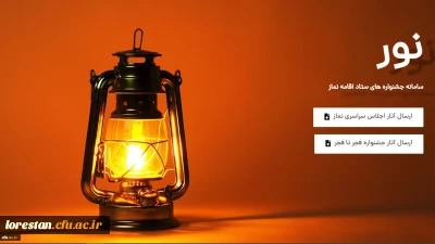 فراخوان بیست و نهمین اجلاس سراسری نماز اعلام شد