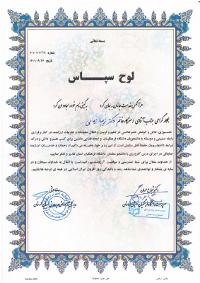 نشست هم اندیشی و هم افزایی مدیران مدارس مجری کارورزی، پردیس آیت اله کمالوند خرم آباد 12