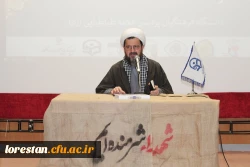 مراسم گرامیداشت شهدای امنیت وشهید گمنام پردیس علامه طباطبایی لرستان  3