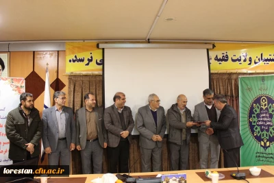 مراسم تجلیل از برگزیدگان و فعالان حوزه های مختلف پژوهش و فناوری در دانشگاه فرهنگیان لرستان 