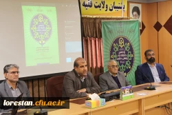 مراسم تجلیل از برگزیدگان و فعالان حوزه های مختلف پژوهش و فناوری در دانشگاه فرهنگیان لرستان  3