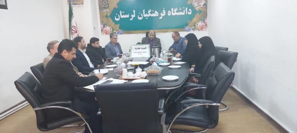 جلسه کمیته استانی تغذیه مدیریت امور پردیس های دانشگاه فرهنگیان لرستان 2