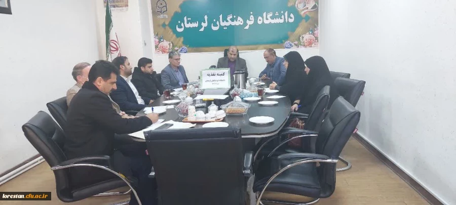 جلسه کمیته استانی تغذیه مدیریت امور پردیس های دانشگاه فرهنگیان لرستان 2