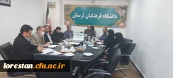 جلسه کمیته استانی تغذیه مدیریت امور پردیس های دانشگاه فرهنگیان لرستان 3
