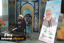 برگزاری مراسم سومین سالگرد شهادت سردار دلها شهید حاج قاسم سلیمانی، دانشگاه فرهنگیان لرستان 5