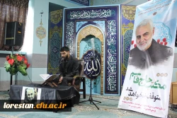 برگزاری مراسم سومین سالگرد شهادت سردار دلها شهید حاج قاسم سلیمانی، دانشگاه فرهنگیان لرستان 6