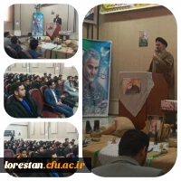 مراسم بزرگداشت سومین سالگرد شهادت سردار دلها شهید حاج قاسم سلیمانی دانشگاه فرهنگیان ، مرکز زینب کبری( س) بروجرد 2