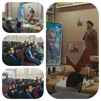 مراسم بزرگداشت سومین سالگرد شهادت سردار دلها شهید حاج قاسم سلیمانی دانشگاه فرهنگیان ، مرکز زینب کبری( س) بروجرد 2