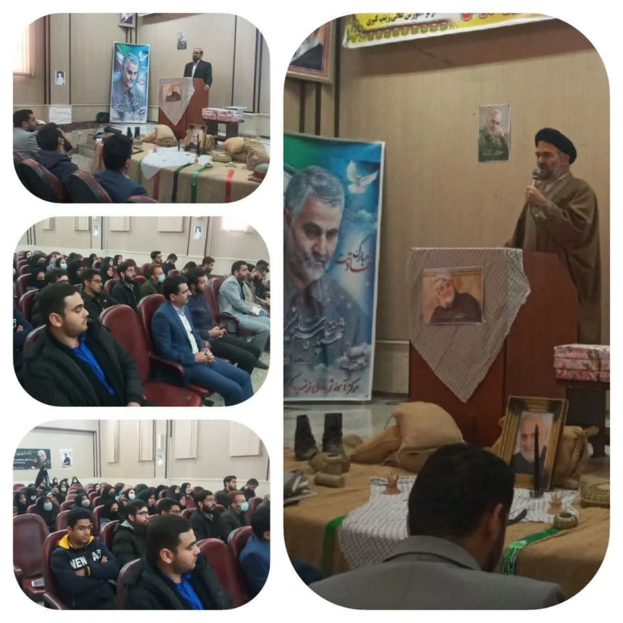 مراسم بزرگداشت سومین سالگرد شهادت سردار دلها شهید حاج قاسم سلیمانی دانشگاه فرهنگیان ، مرکز زینب کبری( س) بروجرد 2