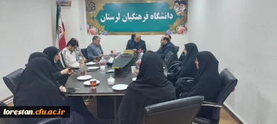 جلسه معارفه نیروهای جدید دانشگاه فرهنگیان لرستان