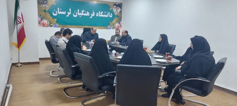 جلسه معارفه نیروهای جدید دانشگاه فرهنگیان لرستان 4