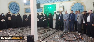 مراسم گرامیداشت خجسته سالروز میلاد سرور بانوان عالم حضرت فاطمه زهرا سلام الله علیها و روز زن در پردیس آیت الله کمالوند خرم آباد