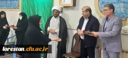 مراسم گرامیداشت خجسته سالروز میلاد سرور بانوان عالم حضرت فاطمه زهرا سلام الله علیها و روز زن در پردیس آیت الله کمالوند خرم آباد 13