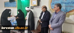 مراسم گرامیداشت خجسته سالروز میلاد سرور بانوان عالم حضرت فاطمه زهرا سلام الله علیها و روز زن در پردیس آیت الله کمالوند خرم آباد 17