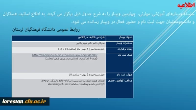 اطلاعیه

سلسله وبینارهای آموزشی-مهارتی