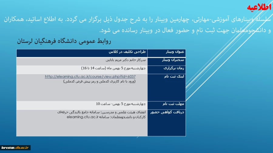 سلسله وبینارهای آموزشی-مهارتی 2