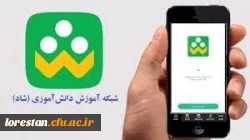  راه اندازی کانال آزمون جامع مهارت آموزان ورودی 1400 در شبکه شاد 2