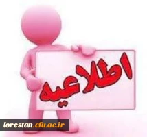 به اطلاع مهارت آموزان محترم ماده ۲۸ میرساند  2