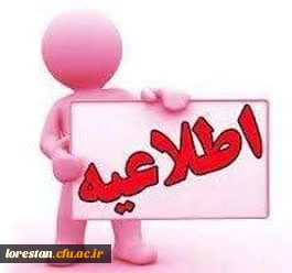 اطلاعیه

به اطلاع مهارت آموزان محترم ماده ۲۸ میرساند 