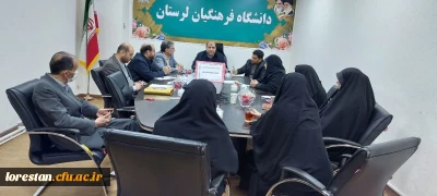 جلسه کمیته گرامیداشت دهه مبارک فجر انقلاب اسلامی در دانشگاه فرهنگیان لرستان