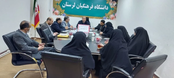 جلسه کمیته گرامیداشت دهه مبارک فجر انقلاب اسلامی در دانشگاه فرهنگیان لرستان 2