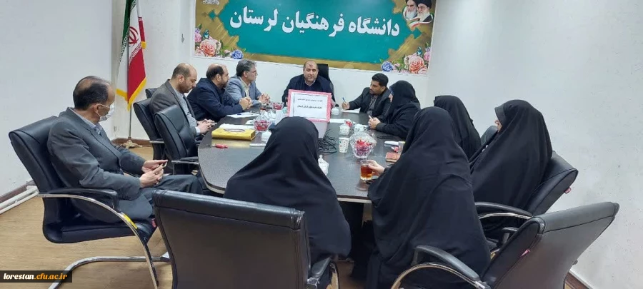 جلسه کمیته گرامیداشت دهه مبارک فجر انقلاب اسلامی در دانشگاه فرهنگیان لرستان 2