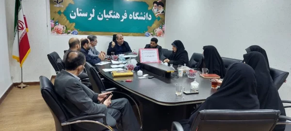 جلسه کمیته گرامیداشت دهه مبارک فجر انقلاب اسلامی در دانشگاه فرهنگیان لرستان 3