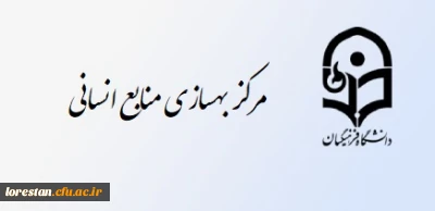 اطلاعیه معاونت آموزشی و تحصیلات تکمیلی مرکز توسعه بهسازی منابع انسانی:

برگزاری دوره آموزشی ضوابط و مقررات دانشگاهی به صورت مجازی
