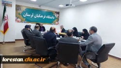 جلسه ستاد اقامه نماز و مهدویت دانشگاه فرهنگیان استان لرستان 4