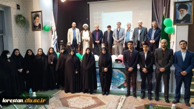برگزاری جشن چهل و چهارمین پیروزی شکوهمند انقلاب اسلامی در دانشگاه فرهنگیان لرستان