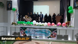 برگزاری جشن چهل و چهارمین پیروزی شکوهمند انقلاب اسلامی در دانشگاه فرهنگیان لرستان 12