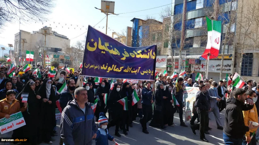 شرکت گسترده اساتید، همکاران و دانشجویان عزیز دانشگاه فرهنگیان استان لرستان در مراسم راهپیمایی ۲۲ بهمن ۱۴۰۱ به روایت تصویر 2