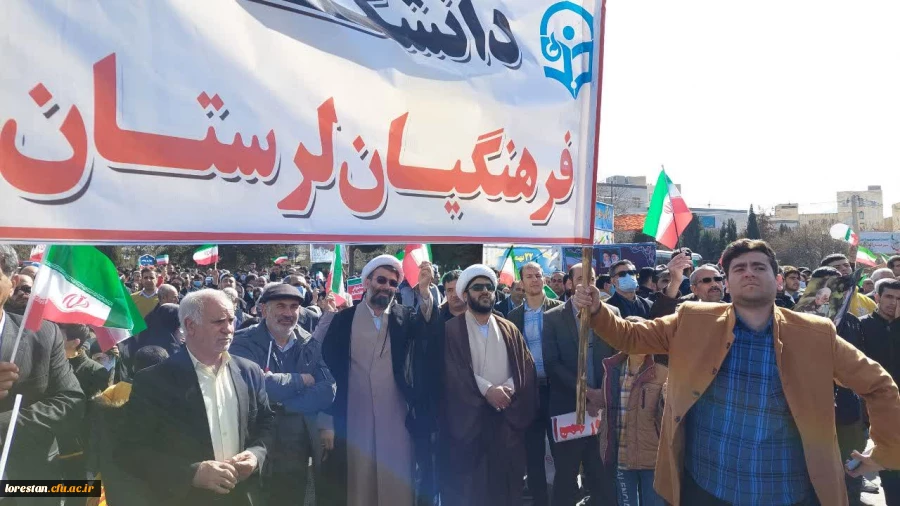 شرکت گسترده اساتید، همکاران و دانشجویان عزیز دانشگاه فرهنگیان استان لرستان در مراسم راهپیمایی ۲۲ بهمن ۱۴۰۱ به روایت تصویر 3