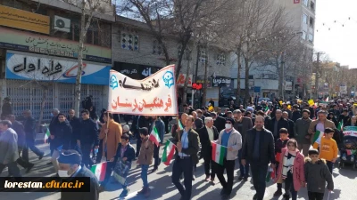 شرکت گسترده اساتید، همکاران و دانشجویان عزیز دانشگاه فرهنگیان استان لرستان در مراسم راهپیمایی ۲۲ بهمن ۱۴۰۱ به روایت تصویر