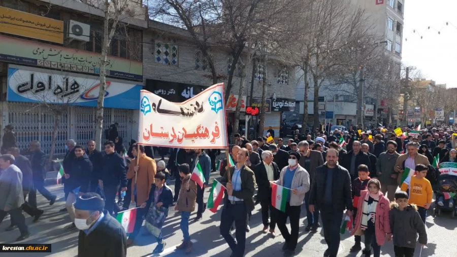شرکت گسترده اساتید، همکاران و دانشجویان عزیز دانشگاه فرهنگیان استان لرستان در مراسم راهپیمایی ۲۲ بهمن ۱۴۰۱ به روایت تصویر 4