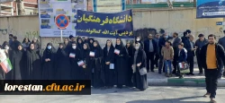 شرکت گسترده اساتید، همکاران و دانشجویان عزیز دانشگاه فرهنگیان استان لرستان در مراسم راهپیمایی ۲۲ بهمن ۱۴۰۱ به روایت تصویر 14
