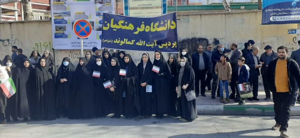 شرکت گسترده اساتید، همکاران و دانشجویان عزیز دانشگاه فرهنگیان استان لرستان در مراسم راهپیمایی ۲۲ بهمن ۱۴۰۱ به روایت تصویر 14