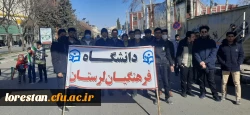 شرکت گسترده اساتید، همکاران و دانشجویان عزیز دانشگاه فرهنگیان استان لرستان در مراسم راهپیمایی ۲۲ بهمن ۱۴۰۱ به روایت تصویر 18