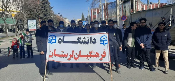 شرکت گسترده اساتید، همکاران و دانشجویان عزیز دانشگاه فرهنگیان استان لرستان در مراسم راهپیمایی ۲۲ بهمن ۱۴۰۱ به روایت تصویر 18