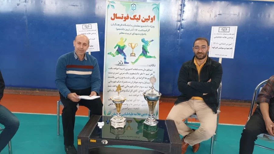 مراسم افتتاحیه و رژه تیمهای شرکت کننده در لیگ فوتسال  پردیس علامه طباطبایی لرستان   4