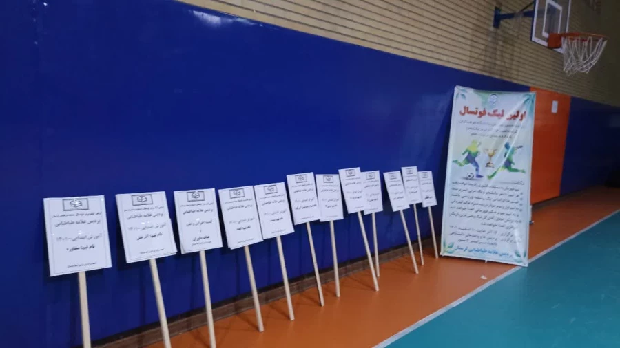 مراسم افتتاحیه و رژه تیمهای شرکت کننده در لیگ فوتسال  پردیس علامه طباطبایی لرستان   6