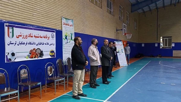 مراسم افتتاحیه و رژه تیمهای شرکت کننده در لیگ فوتسال  پردیس علامه طباطبایی لرستان   8