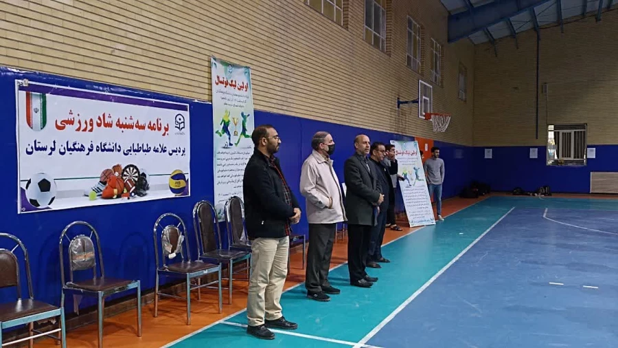 مراسم افتتاحیه و رژه تیمهای شرکت کننده در لیگ فوتسال  پردیس علامه طباطبایی لرستان   8