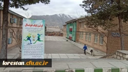 مراسم افتتاحیه و رژه تیمهای شرکت کننده در لیگ فوتسال  پردیس علامه طباطبایی لرستان   10