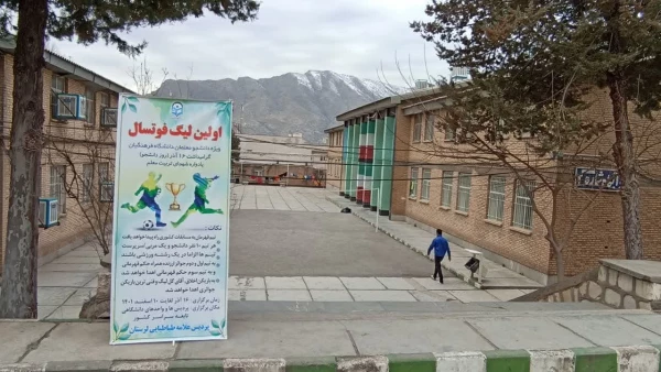 مراسم افتتاحیه و رژه تیمهای شرکت کننده در لیگ فوتسال  پردیس علامه طباطبایی لرستان   10