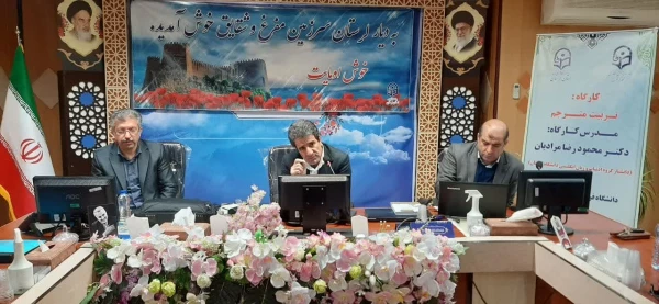 دومین روز برگزاری کارگاه چگونگی تدوین کتب درسی دانشگاهی ، تربیت مترجم و آشنایی با چگونگی تدوین کرسی های نظریه پردازی  2