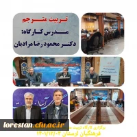 دومین روز برگزاری کارگاه چگونگی تدوین کتب درسی دانشگاهی ، تربیت مترجم و آشنایی با چگونگی تدوین کرسی های نظریه پردازی  14