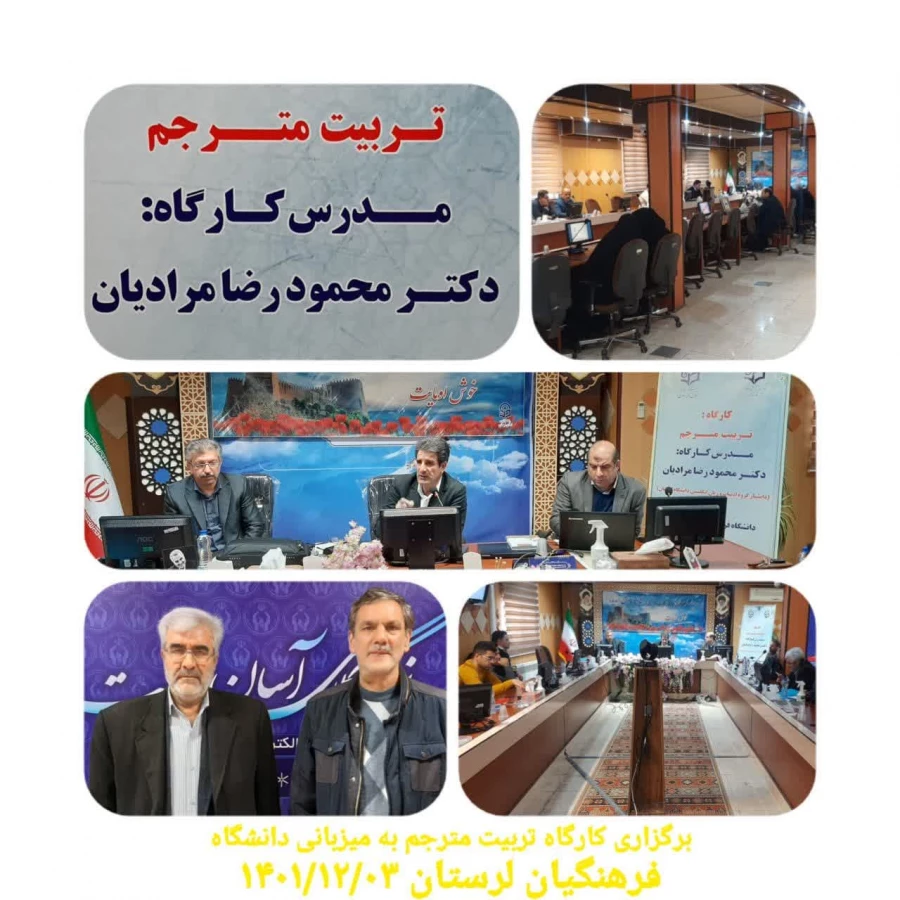 دومین روز برگزاری کارگاه چگونگی تدوین کتب درسی دانشگاهی ، تربیت مترجم و آشنایی با چگونگی تدوین کرسی های نظریه پردازی  14