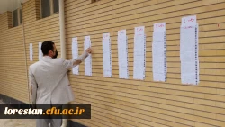 آزمون اصلح ویژه مهارت آموزان ماده 28 دانشگاه فرهنگیان 4