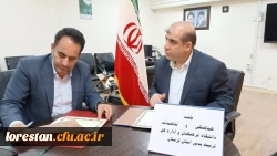 جلسه عقد تفاهم نامه همکاری ورزشی ،اداره کل ورزش و جوانان لرستان و دانشگاه فرهنگیان استان لرستان 2